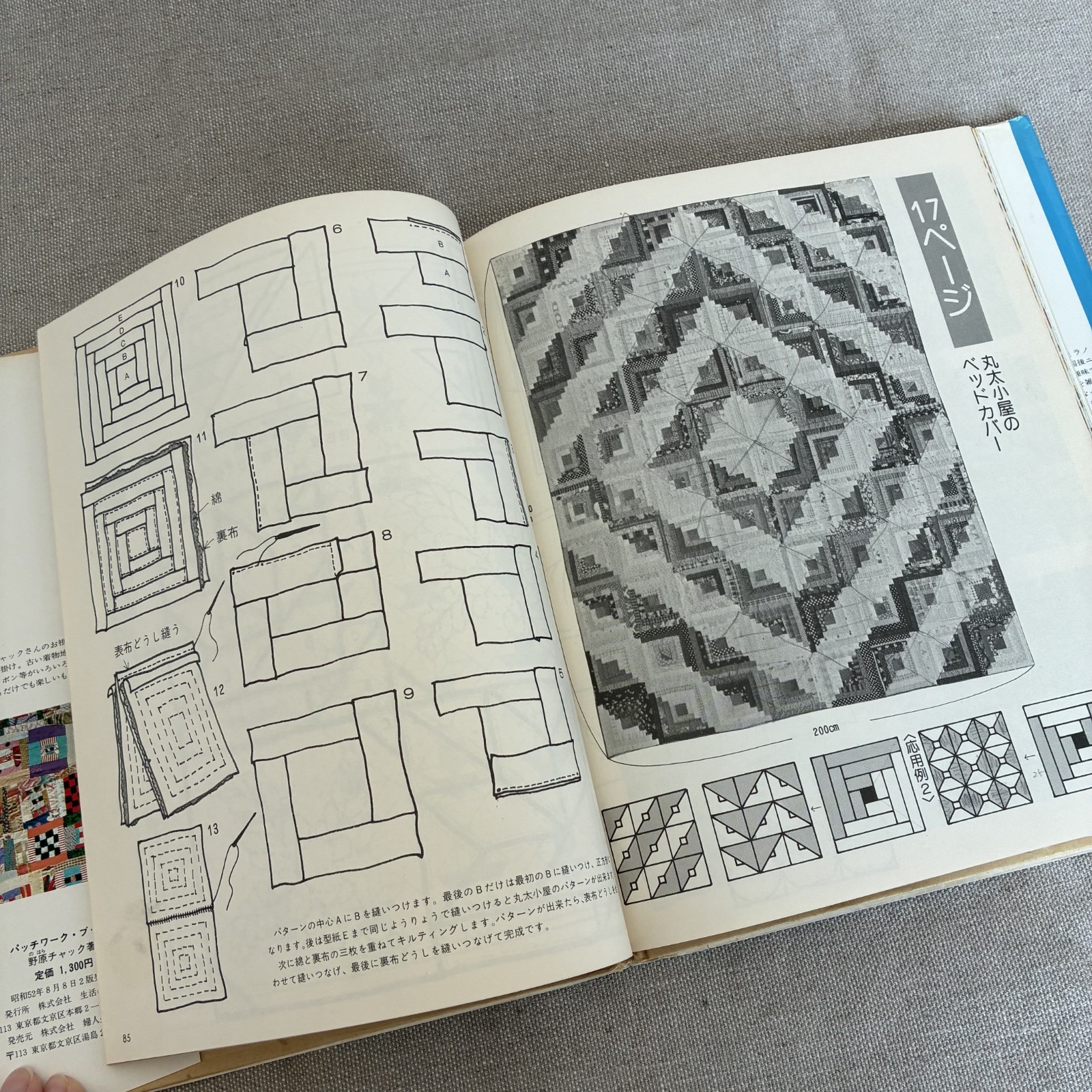 Patchwork Book – How to Use Patchwork Plate Guide by Chuck Nohara