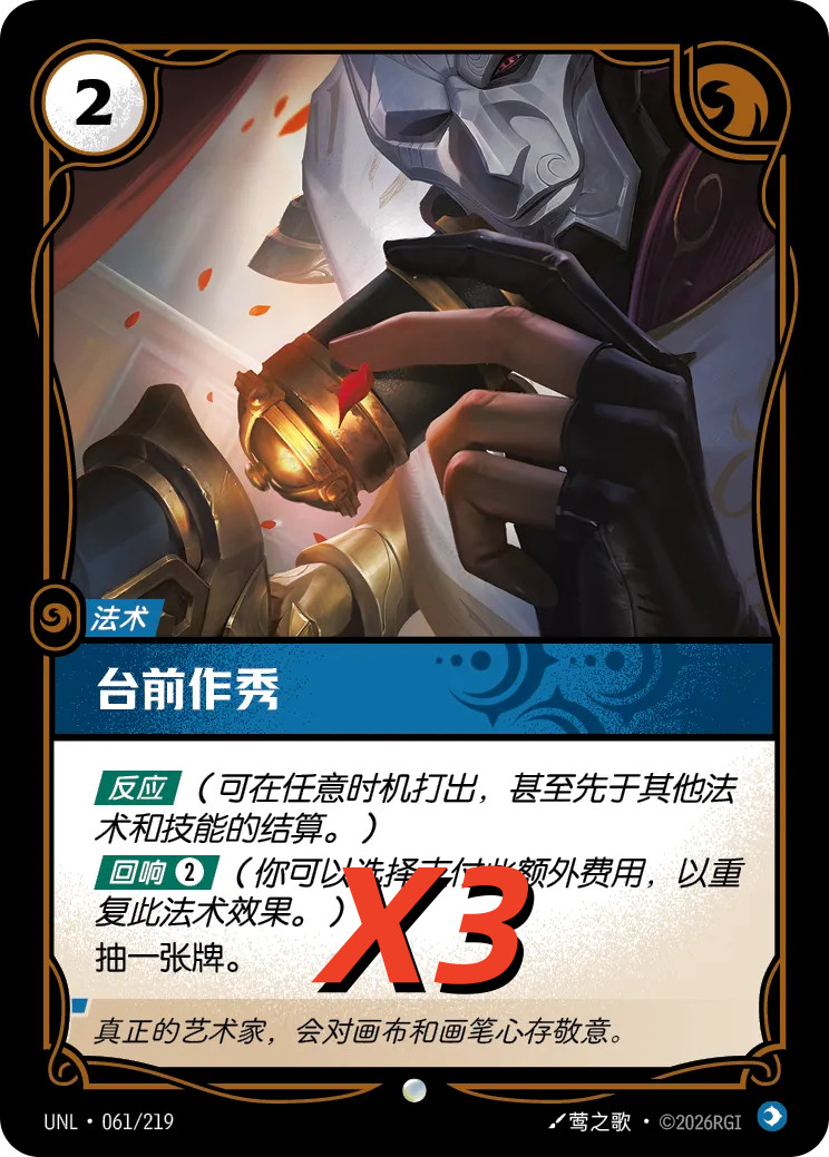 Riftbound TCG Unleashed Mind Collection 3of each common and uncommon Optional