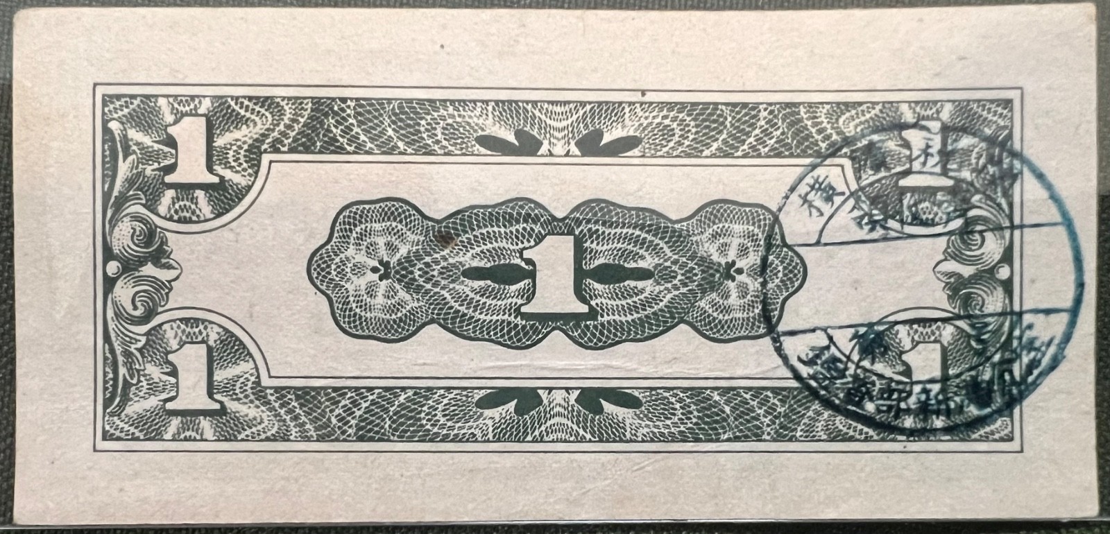 1942-1945 NETHERLANDS WWII PAPER MONEY - ONE CENT OVER STAMP BANKNOTE!