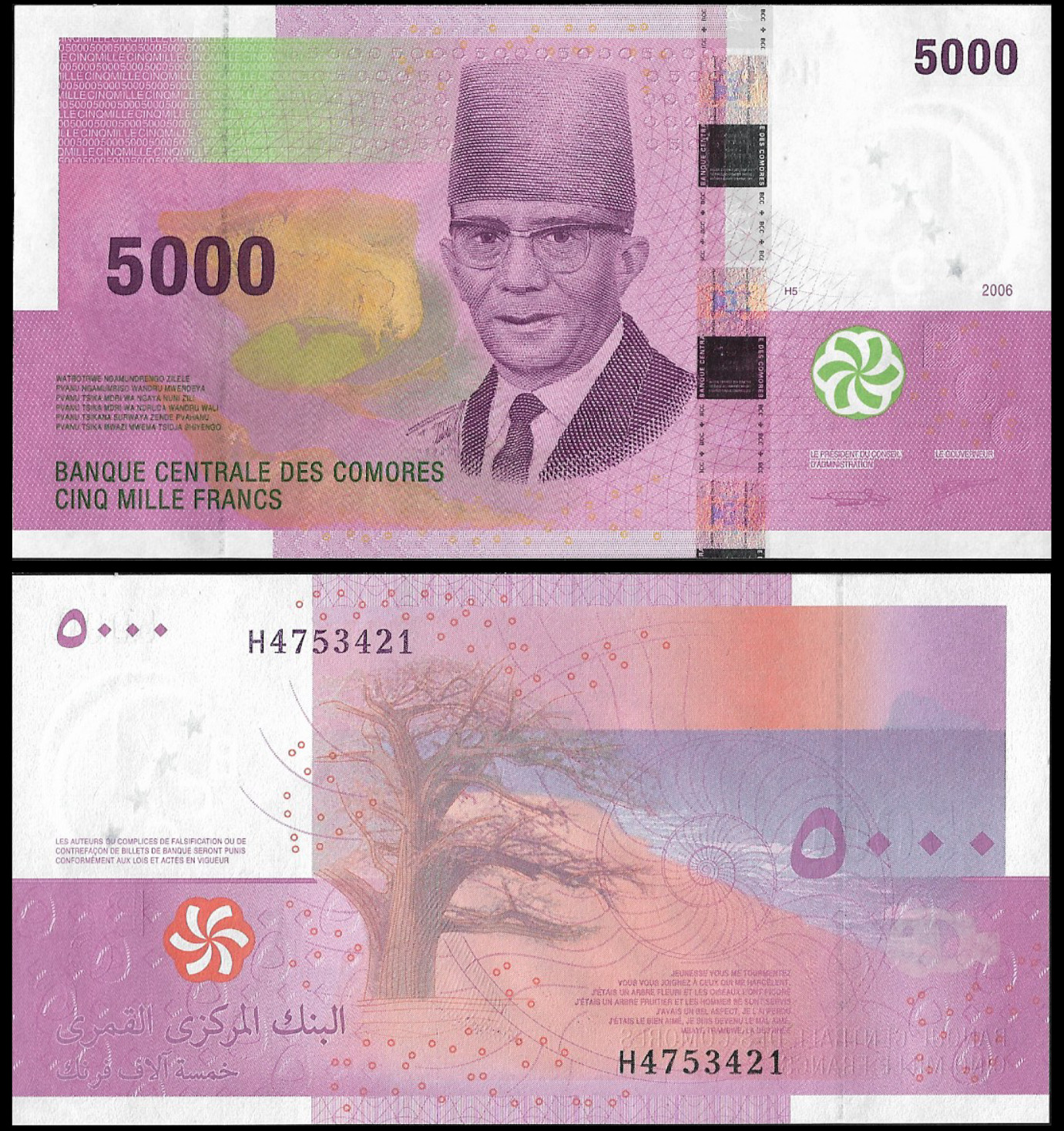Comoros , Complete Set 5 PCS ( 2006 - 2021 ) 500 -10000 Francs P 15 - P 19, UNC