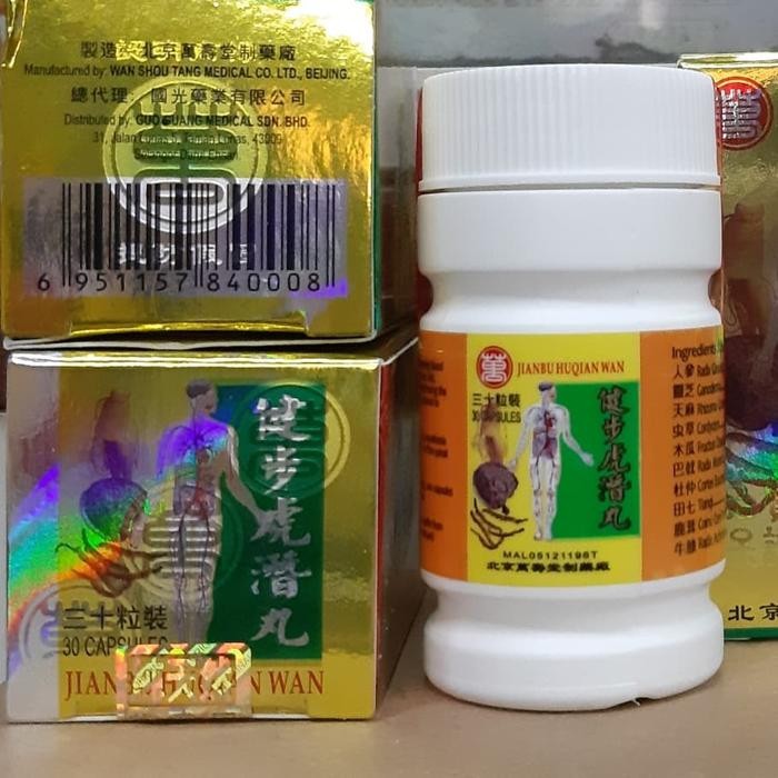 5 box ORIGINAL JIAN BU-HERBAL FOR RHEUMATISM, ACHES, TINGLING AND