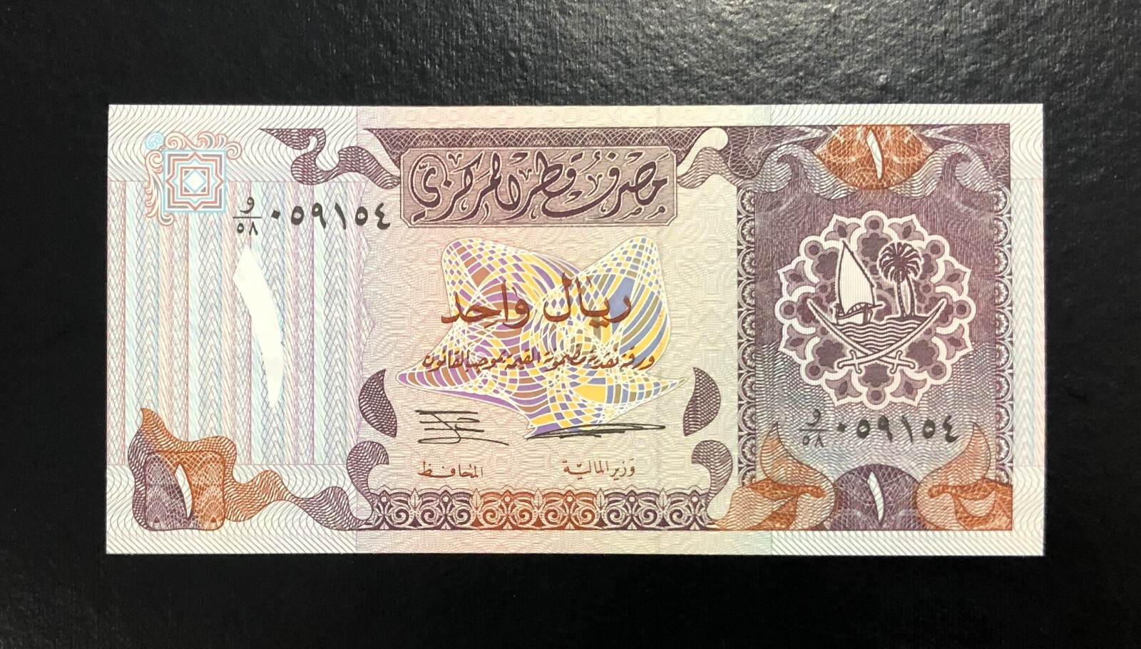 QATAR-1 RIYAL-1996-SERIAL NUMBER 059154-((PREFIX 58))-PICK 14 , UNC .