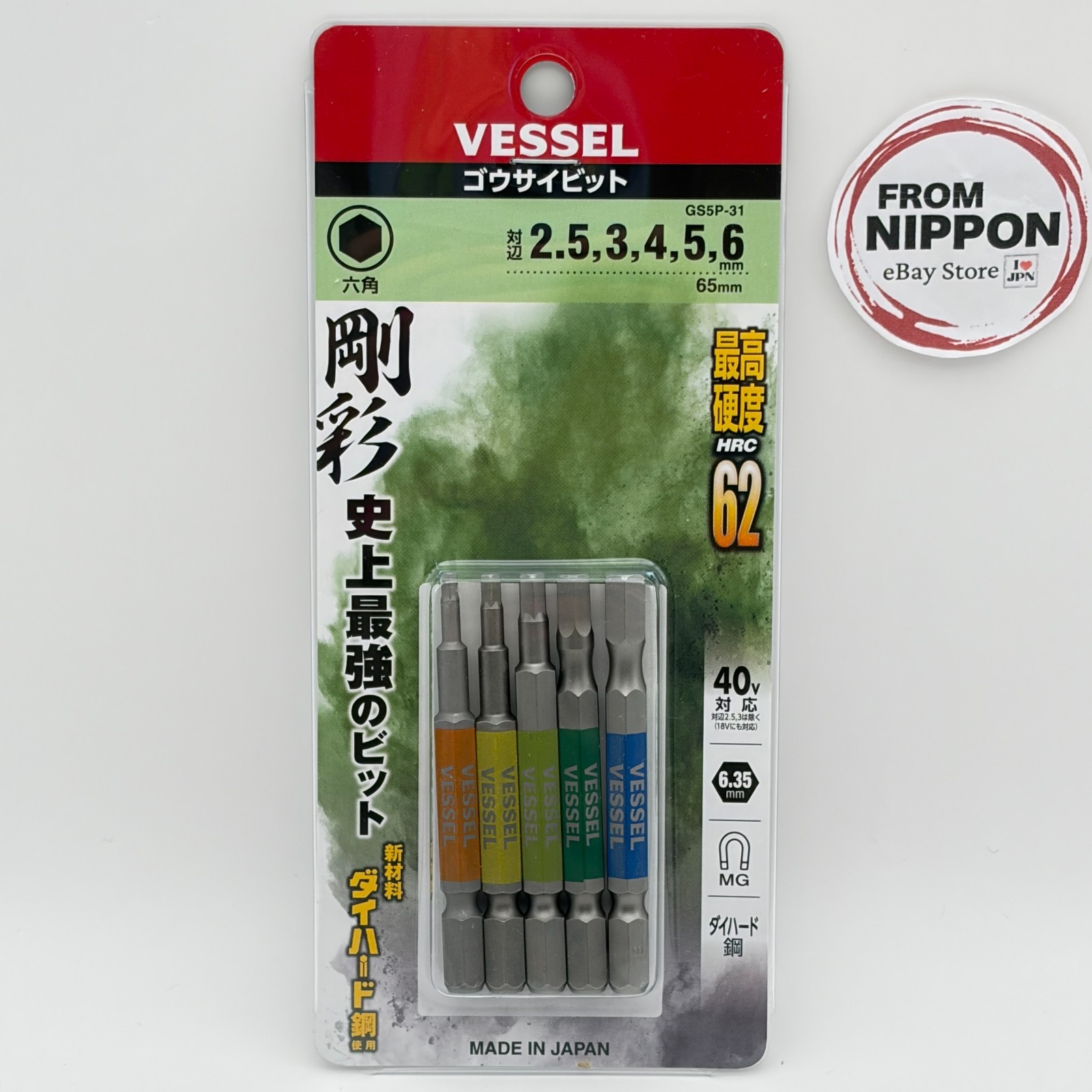 Vessel GS5P-31 Go-Sai Hex Bit Set 5 pcs 2.5-6 mm x 65 mm 1/4 in