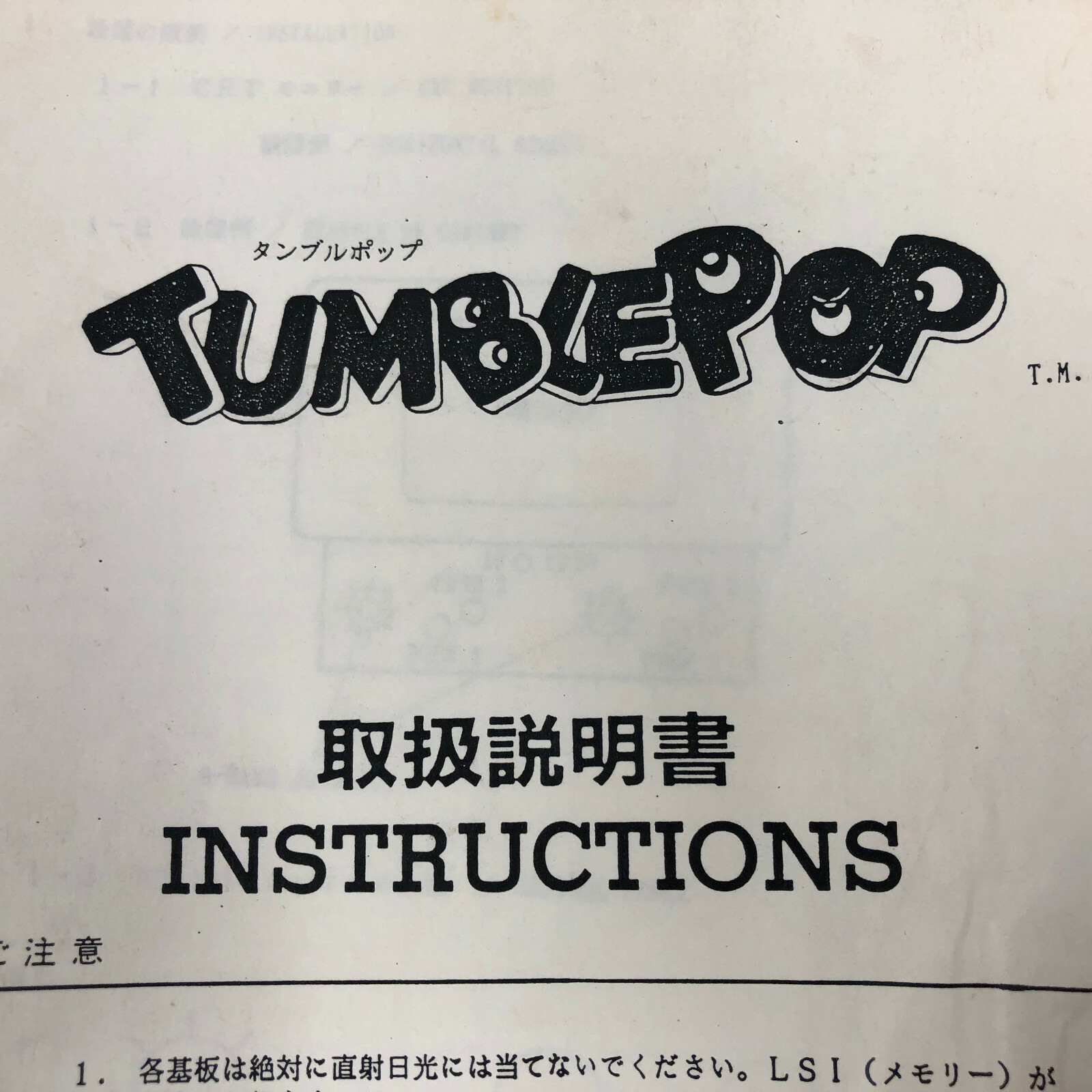 Data East Tumblepop Arcade Game Machine Instruction Manual Schematics