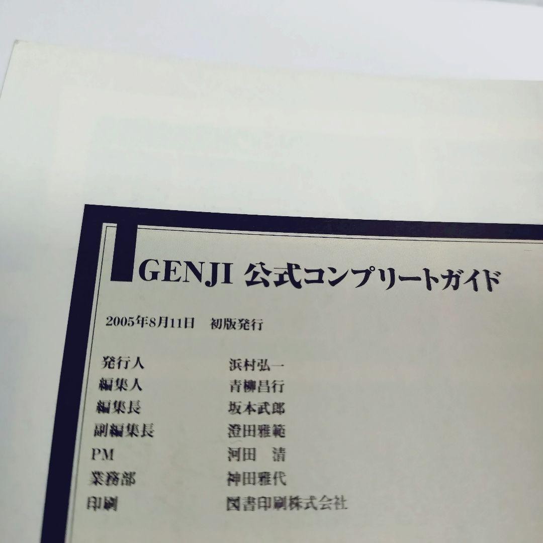 Genji Official Complete Guide