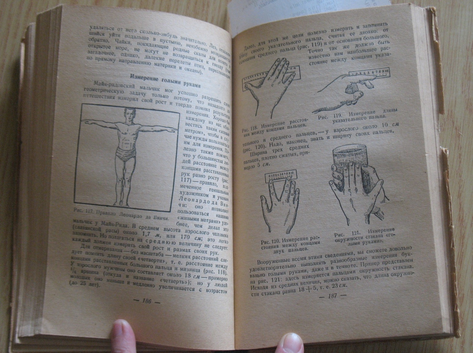 Interesting Live Math Mathematic Geometry Russian Perelman 1950 Text Book School