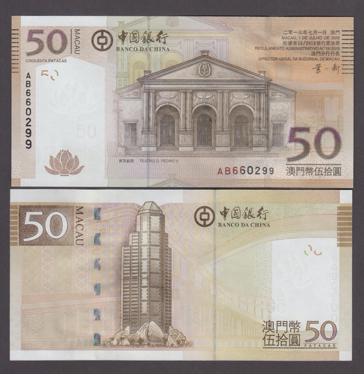 MACAO P.110b-50 PATACAS BOC 1.7.2013 PFX AB UNC WE COMBINE           2308