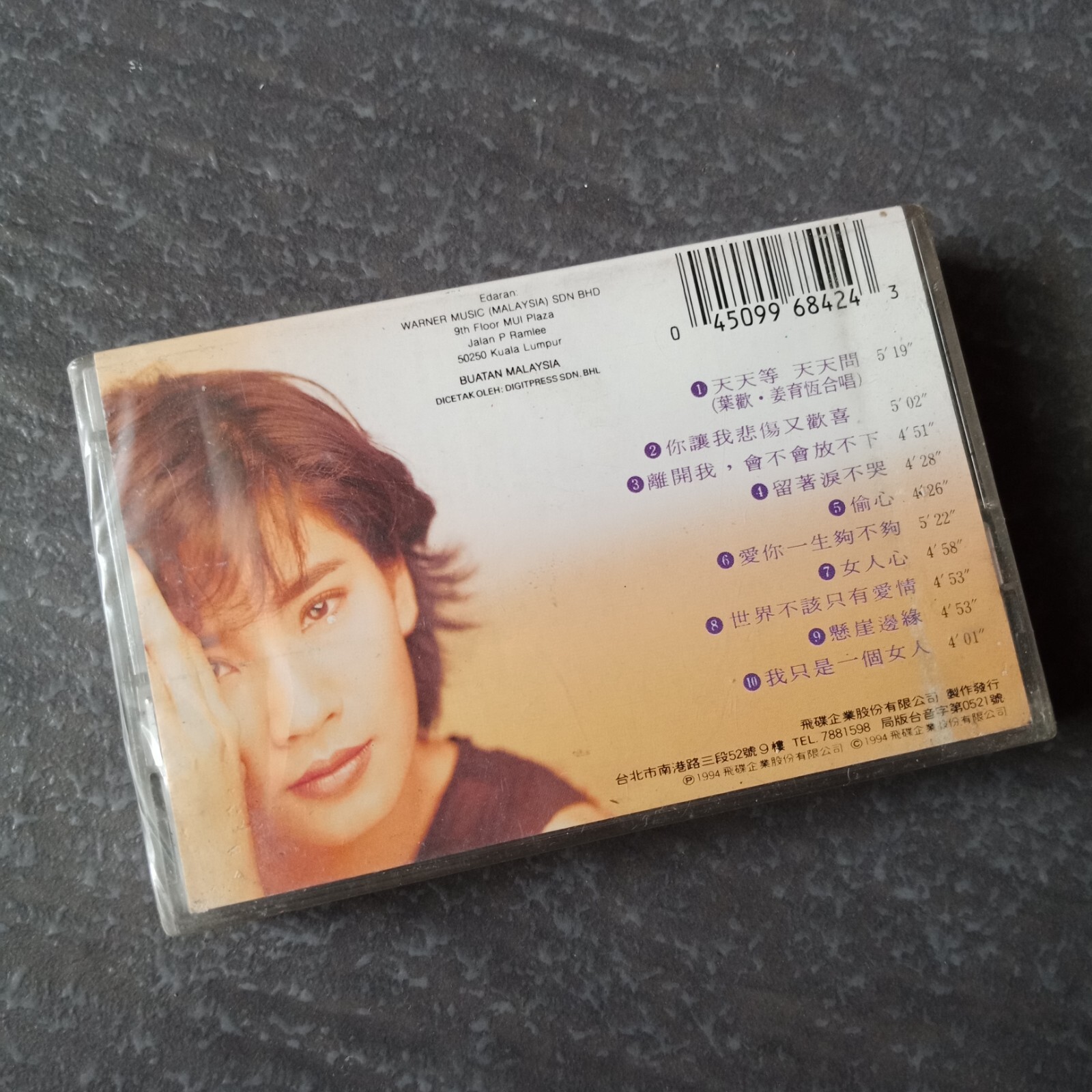 B- 叶欢 =你让我悲伤又欢喜= 马来西亚版 磁带 未拆 Malaysia Cassette sealed
