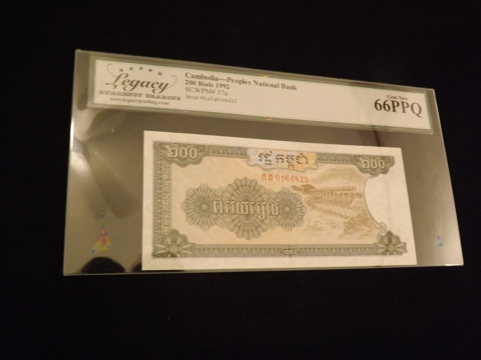 1992   200 Riels   Cambodia Peoples National Bank   PPQ 66
