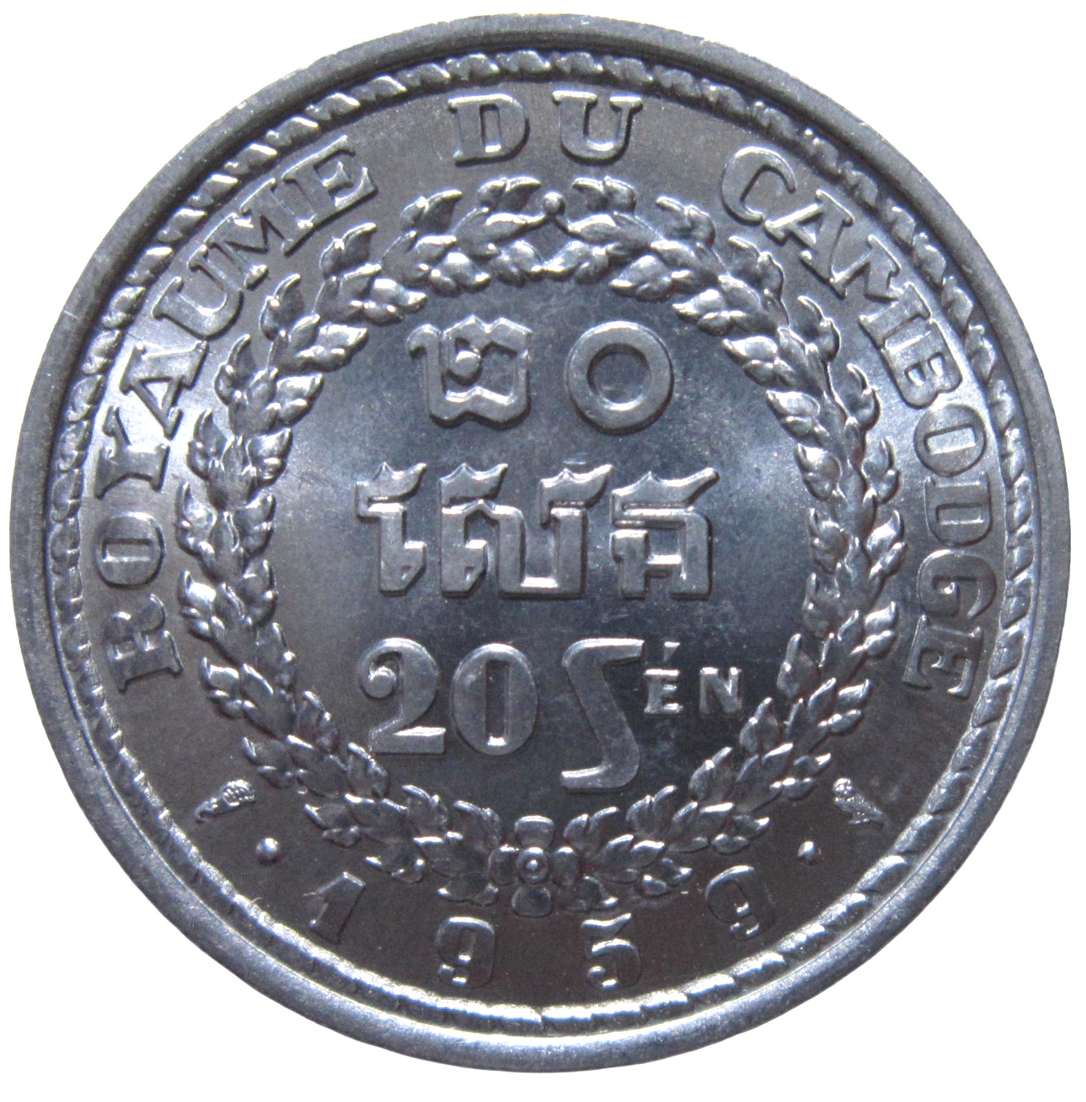 CAMBODIA. 20 CENTIMES, 1959. UNCIRCULATED HIGH GRADE.