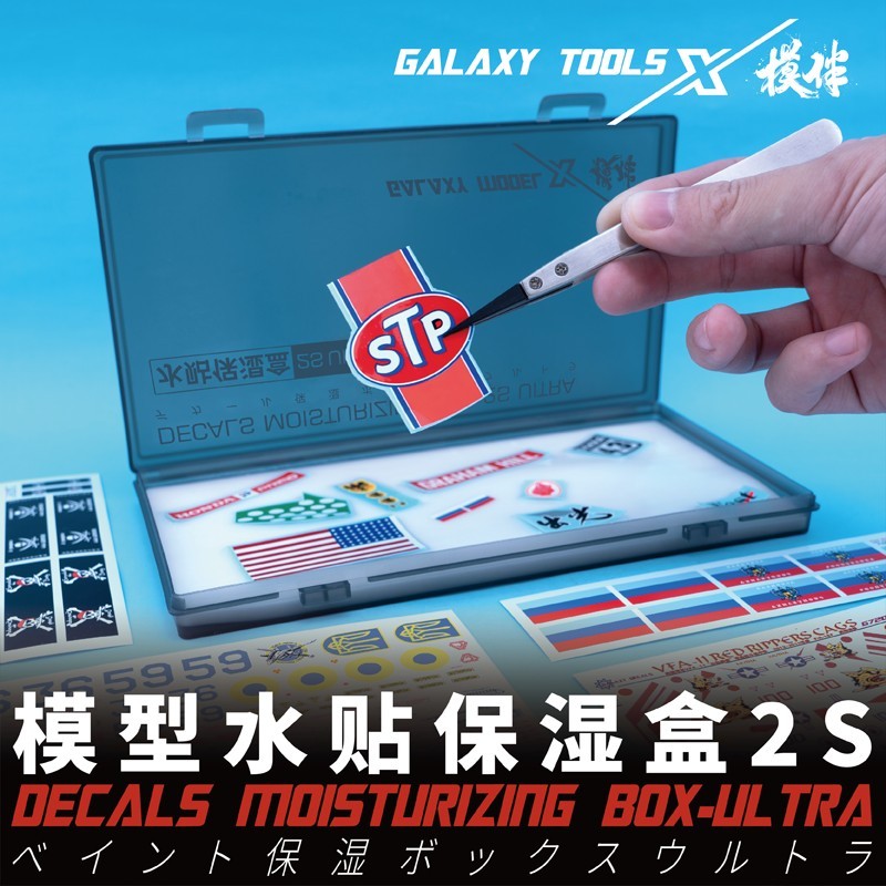 Galaxy Model: Decal Moisturizing Box 2S Ultra - T12A12