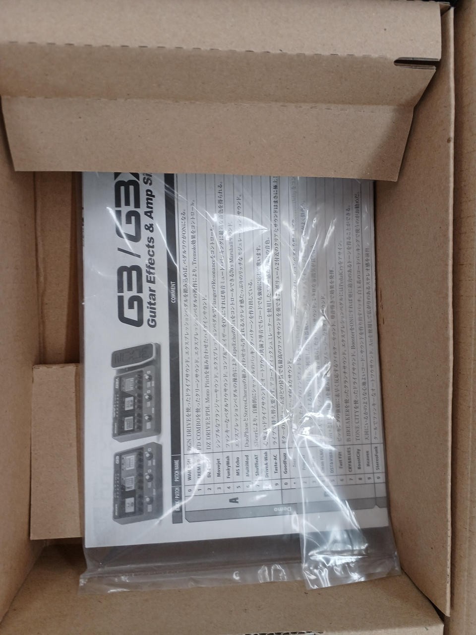 Zoom G3 Amp Simulator