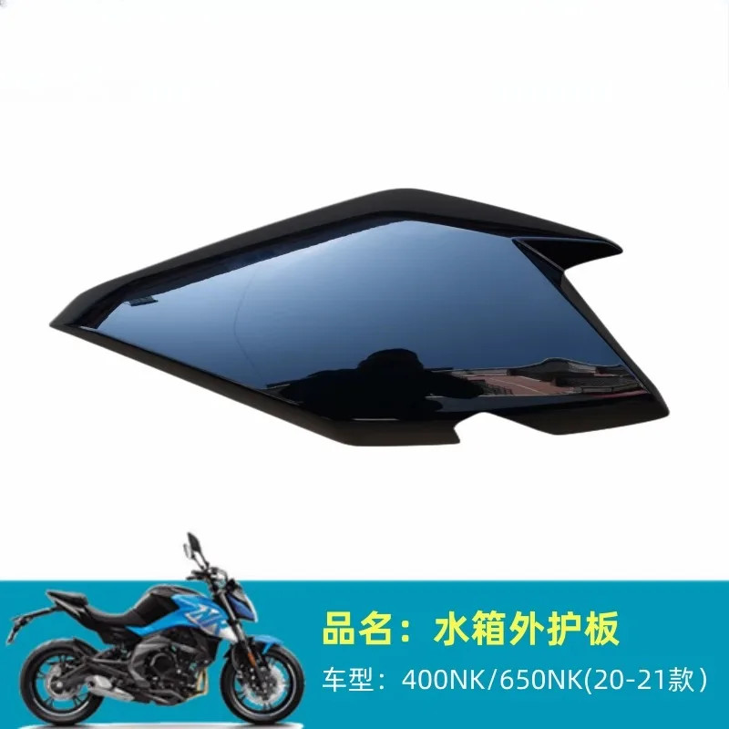 For CFMOTO 400NK 650NK Fuel Tank Guard Plate Fuel Tank Cover Water Tank Shell
