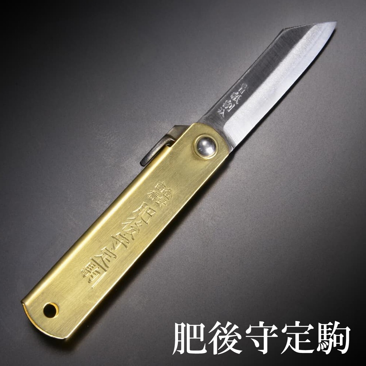 HIGONOKAMI Blue Paper Steel Japanese Folding Knife (Small) with Leather Holder