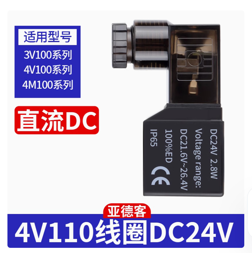1PC NEW AirTac Solenoid valve coil 4V110-06 DC24V #LL