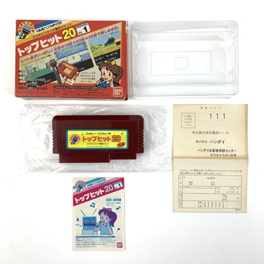 Nintendo Famicom Karaoke Studio Top Hit 20 Vol.1  w/Box Tested & Works 8323 TGHM