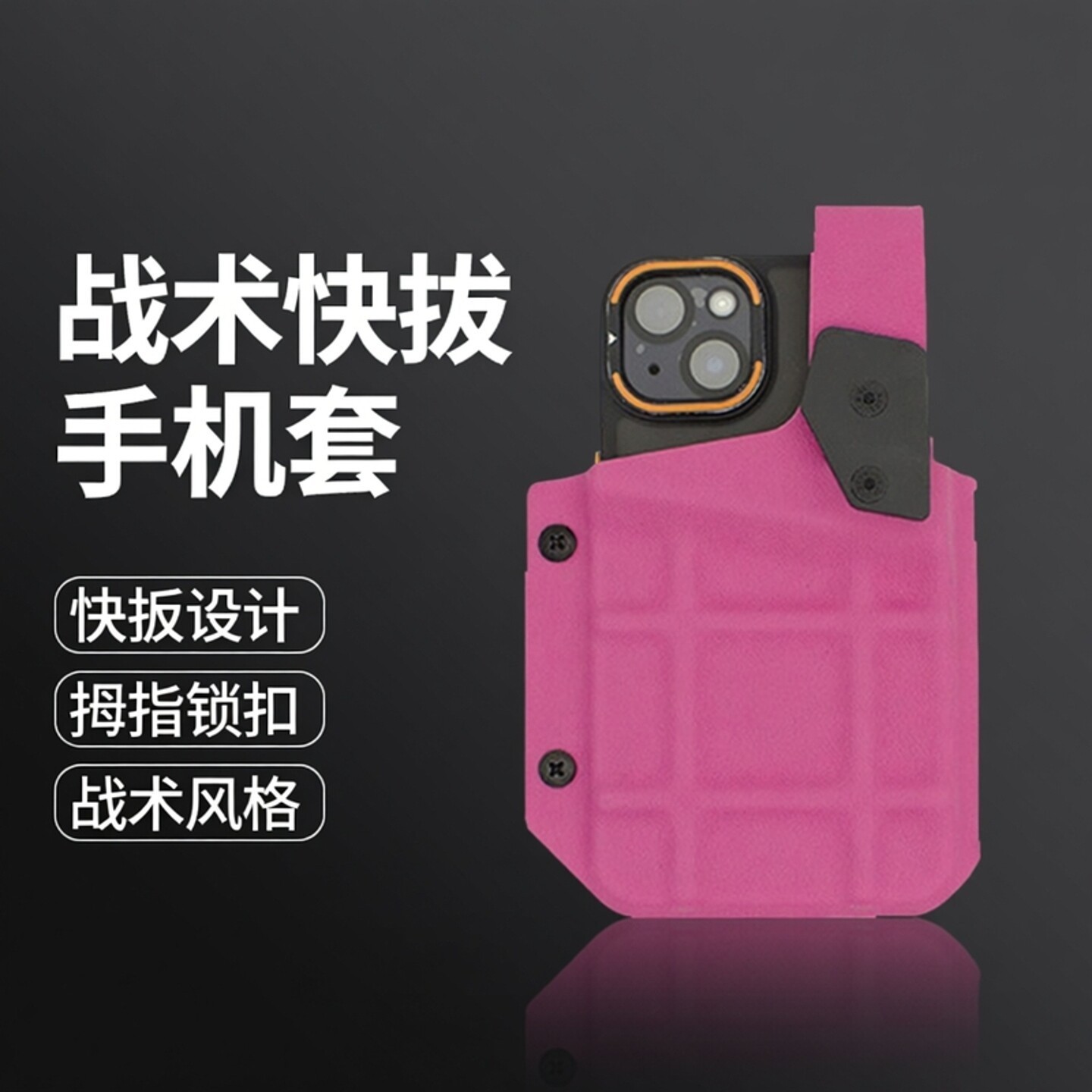 Tactical Quick Pull Phone Case Kydex Phone Pouch Thumb Lock Molle Belt Clip