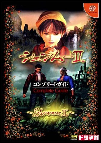 Shenmue 2 Complete Game Guide Art Book