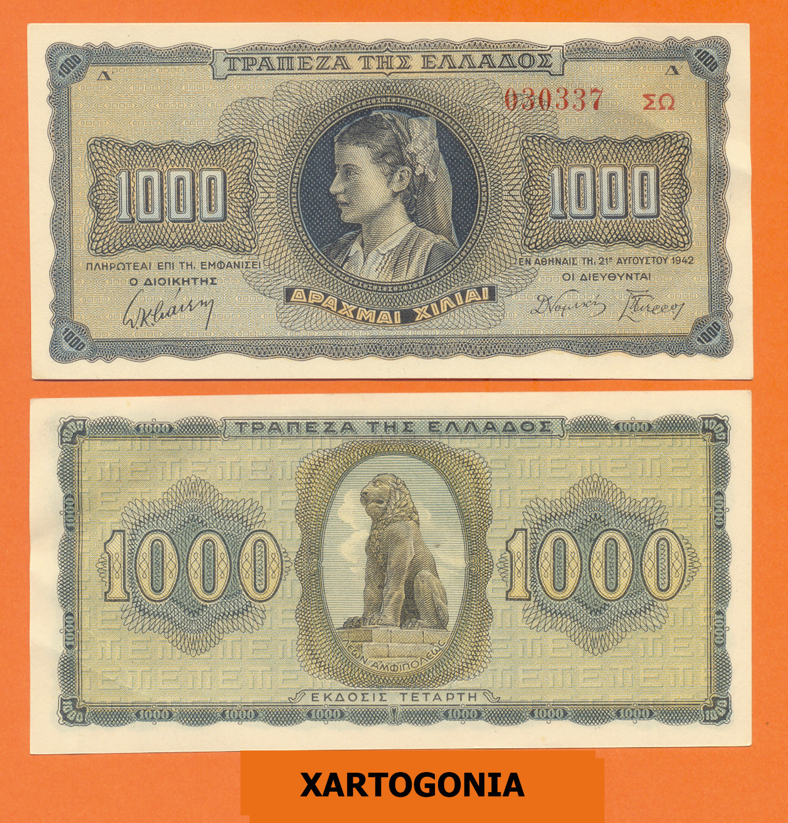 GREECE 1942 PAPERMONEY 1000 DRACHMAS, UNC, BANK OF GREECE, "LION OF AMFIPOLIS"