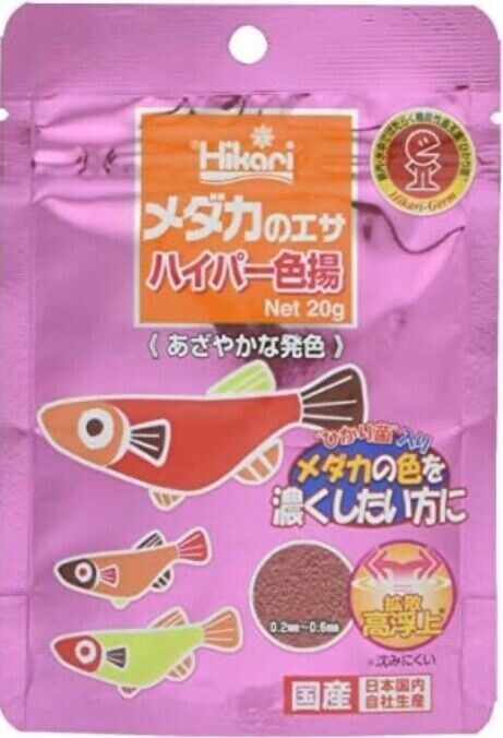 KYORIN HYPER COLOR Hikari Food for Medaka (for color growth) - 20g Made in Japan