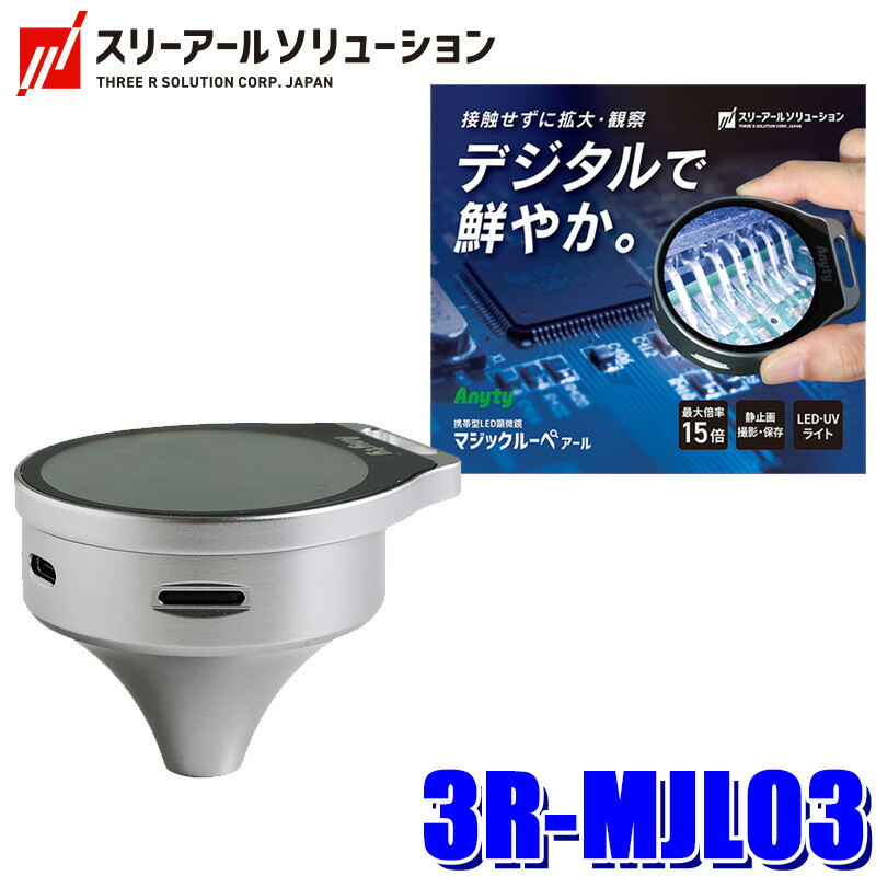Anyty 3R-MJL03 Digital Microscope 15x LED UV Light Capture Save Portable New