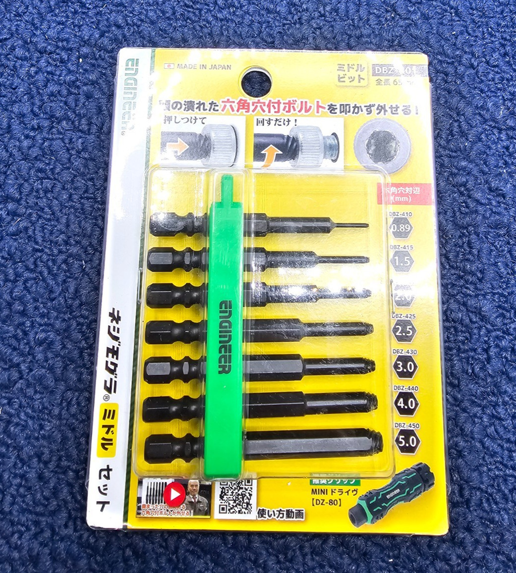 (7 PCS) ENGINEER DBZ-401: Hex Socket Screw Extractor, 65mm Bits