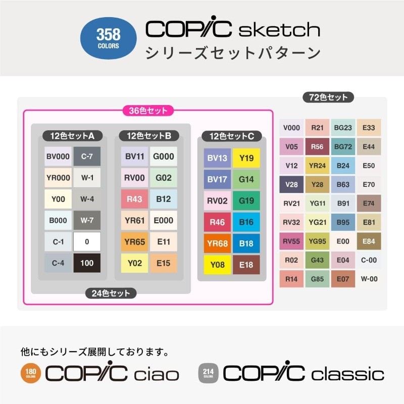 Too Sketch Basic 36 Color Set