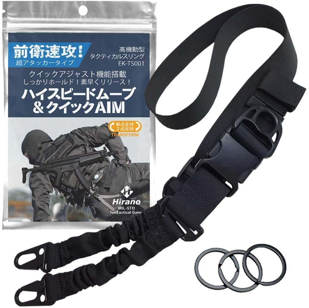 Hirano Tactical Military Sling High Mobility type 1,2 or 3 point Quick adjust