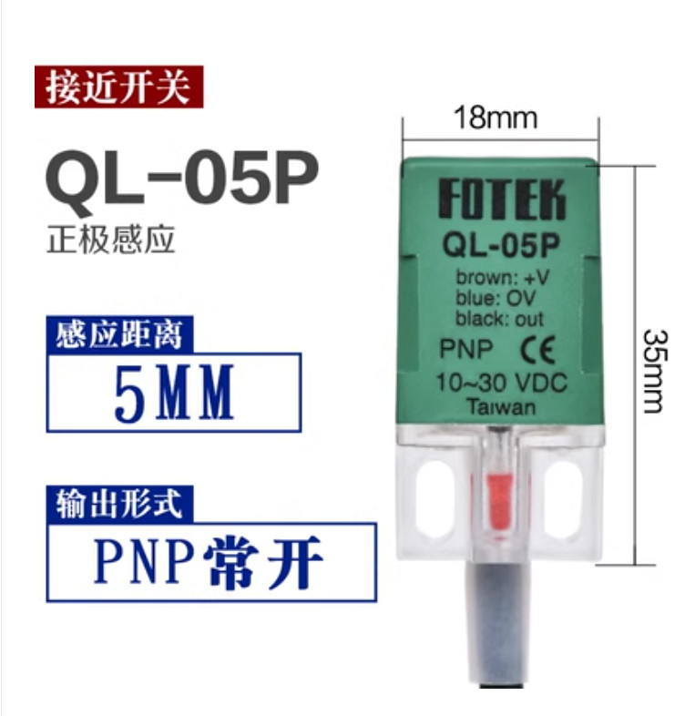 1PC New FOTEK Proximity switch QL-05P #LL