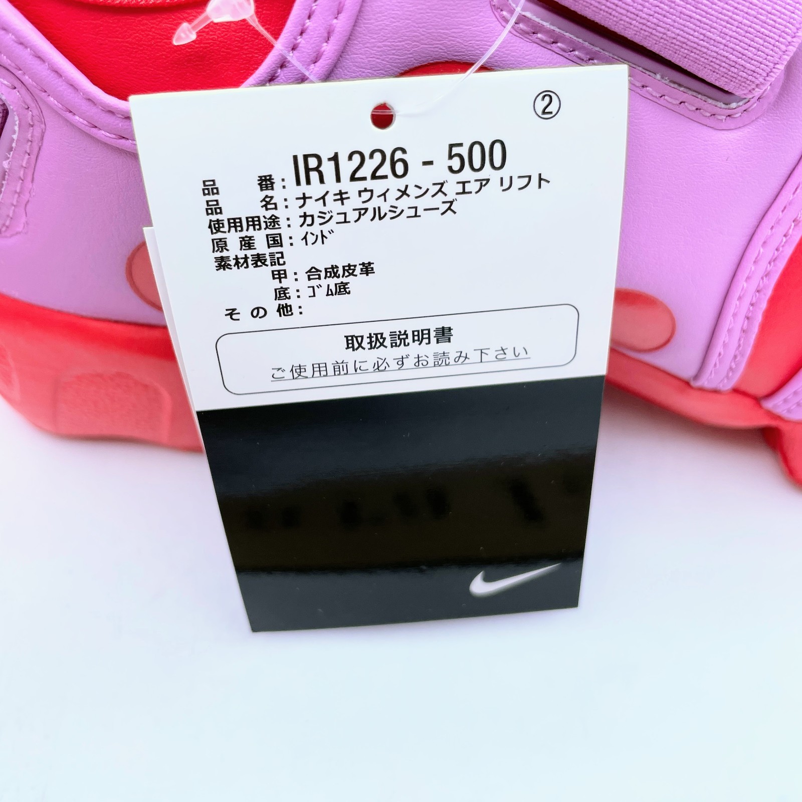 Nike WMNS Air Rift Light Magenta Light Crimson IR1226-500 Women's Size