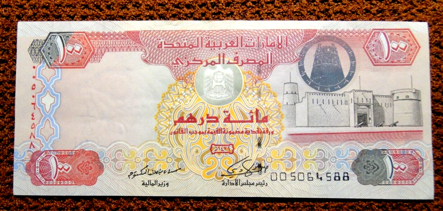 UNITED ARAB EMIRATES 2008 100 DIRHAMS BANKNOTE
