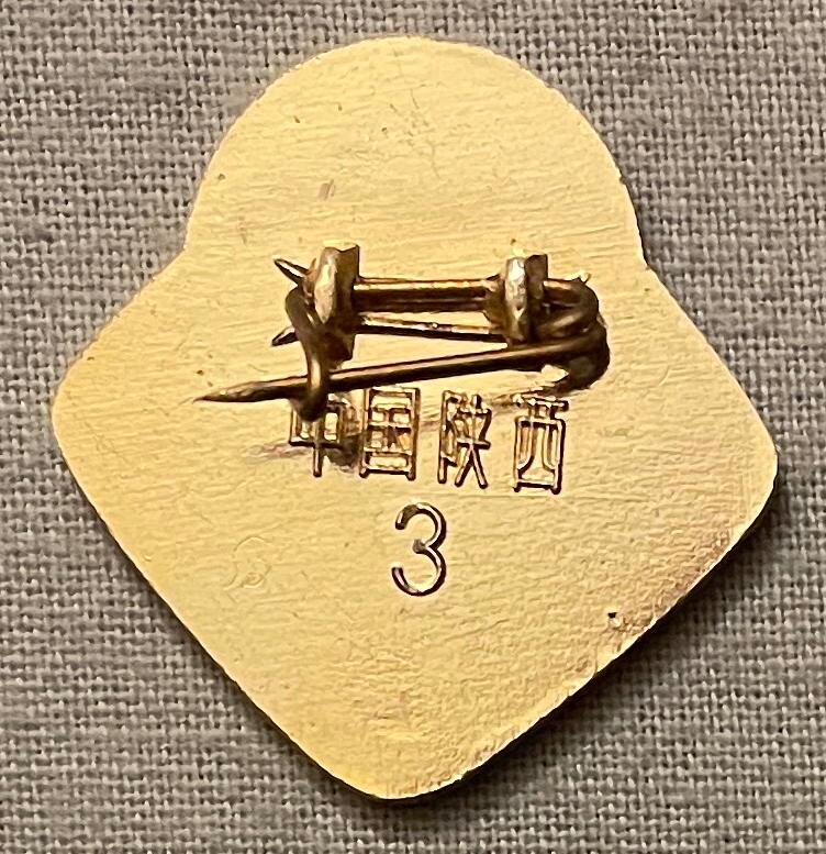 DEER Pin with Chinese Characters, approx. ⅞"x 15/16"