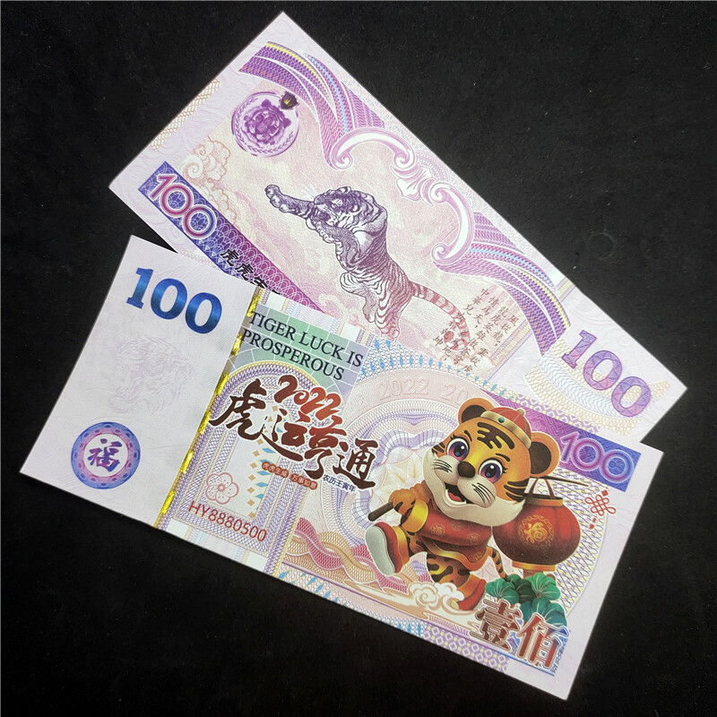 10pcs China Tiger Luck 100 Yuan Note Paper Consecutive Num