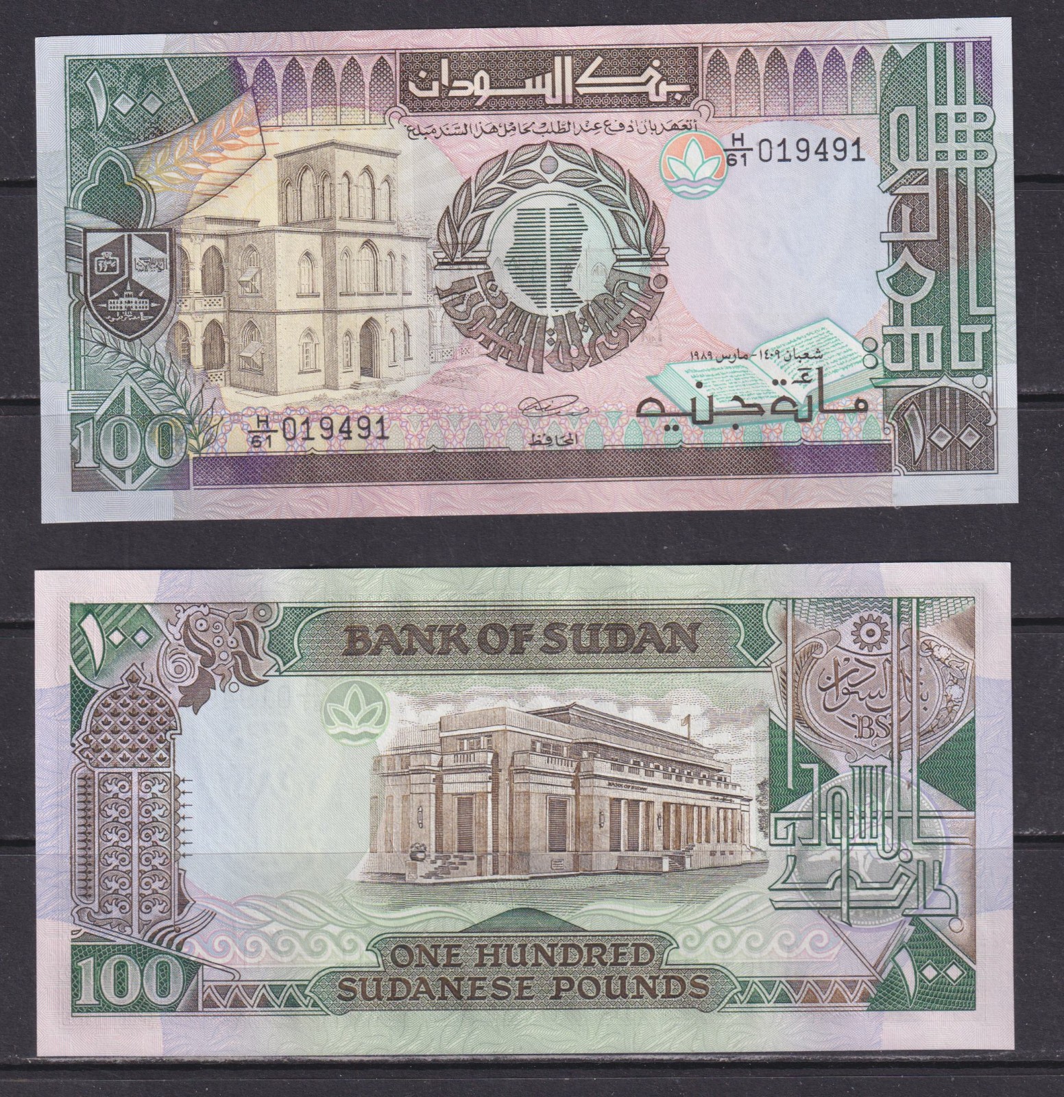 SUDAN - 1989 100 Pounds UNC