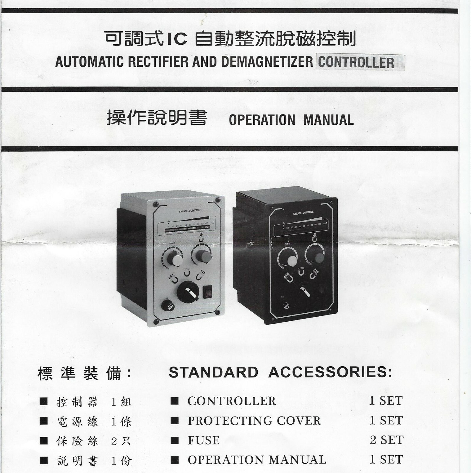 Electro Magnetic Chuck Controller WL-115C (5A) 220V