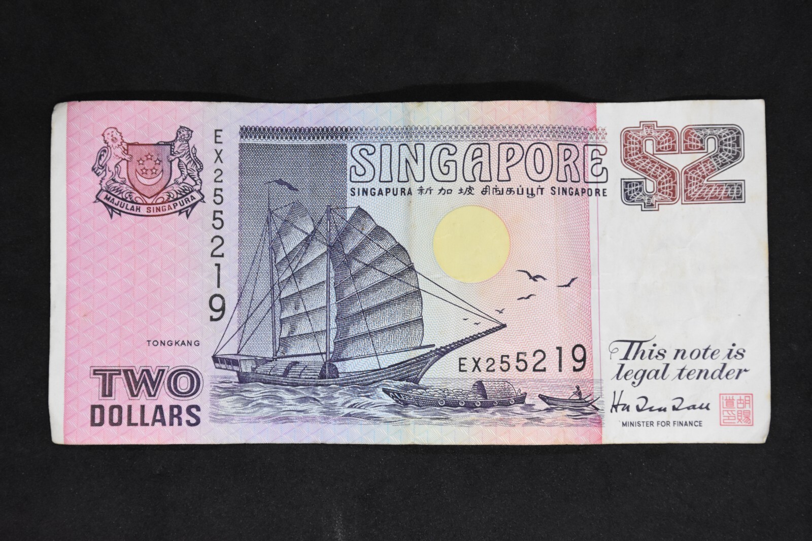 Singapore $2 Paper Banknote - 1998 - About Fine