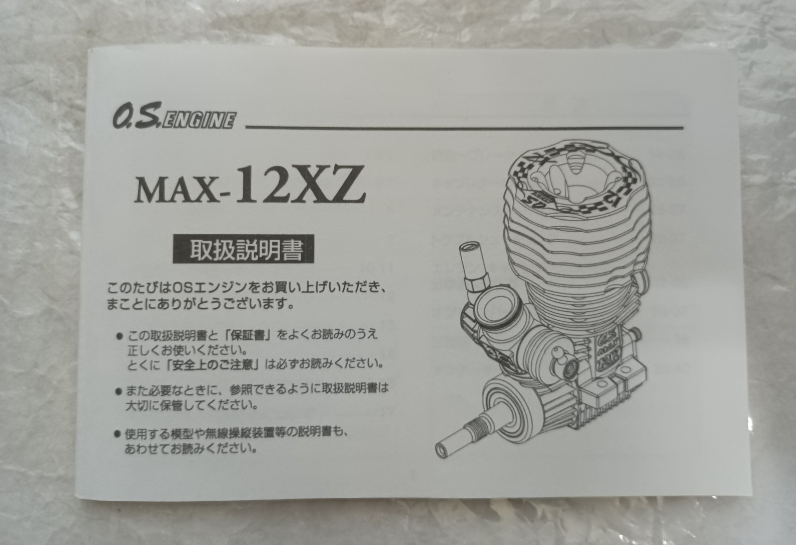 O.S.MAX 12XZ Compe-Special Nitro Engine #11676