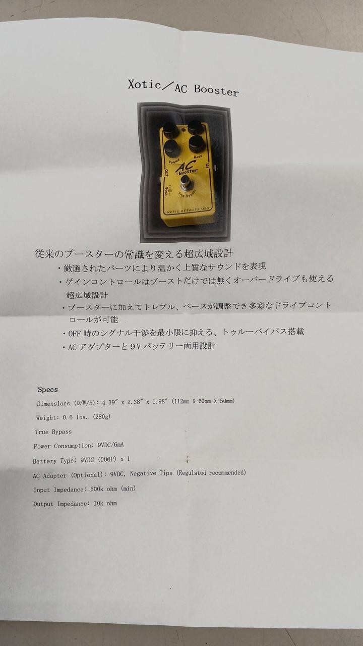 Xotic Ac-Booster Effector No.nm1261