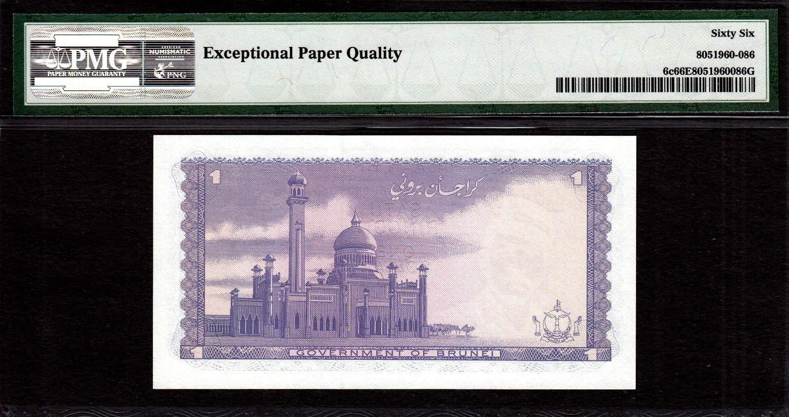 Brunei One Ringgit 1983 Pick-6c GEM UNC PMG 66 EPQ