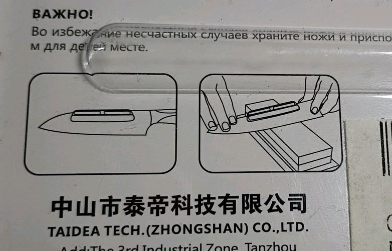 TAIDEA Knife Sharpening Guide TG1091