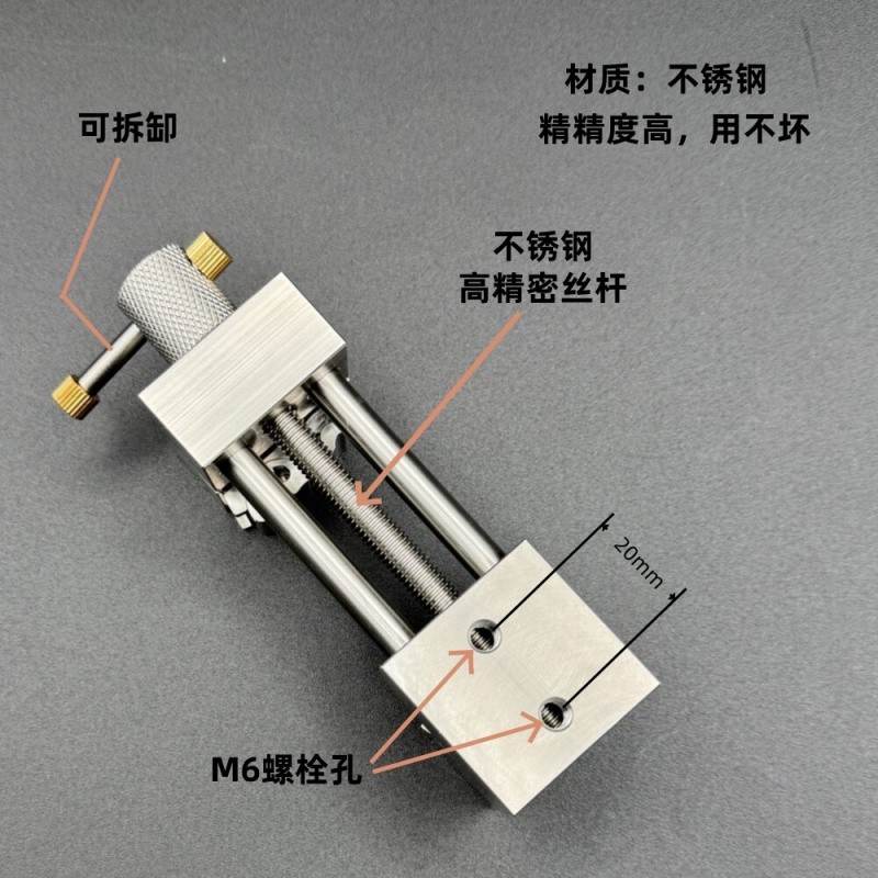 High Precision Stainless Steel Vise Mini – Watchmaker Grade For Engine Models