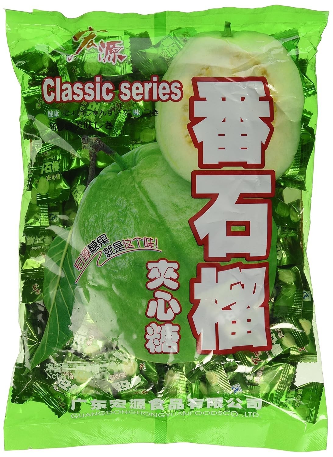 Classic Guava Hard Candy - 2.3 Oz