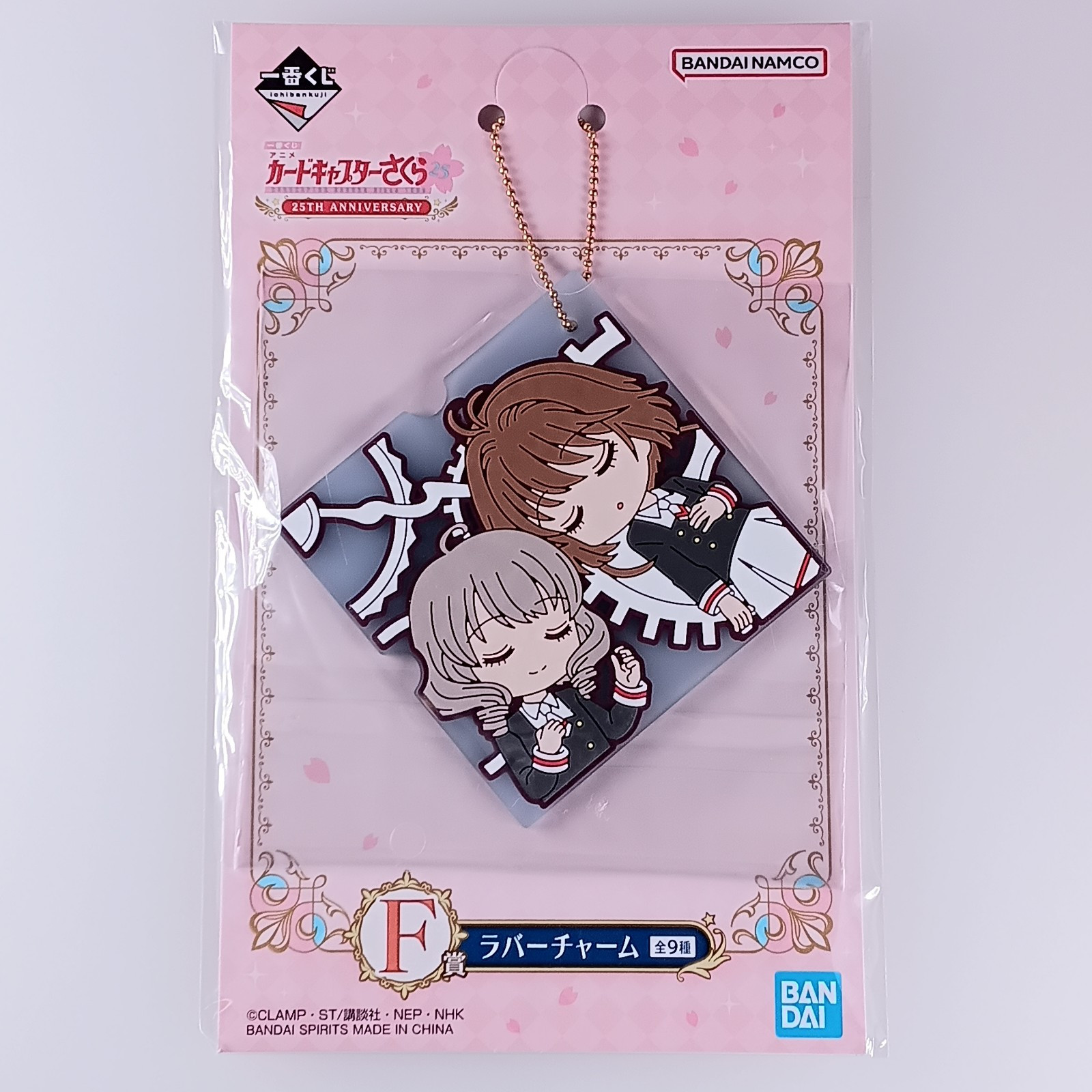 Sakura Akiho Shinomoto TV Anime Cardcaptor Sakura 25th Rubber Charm From Japan