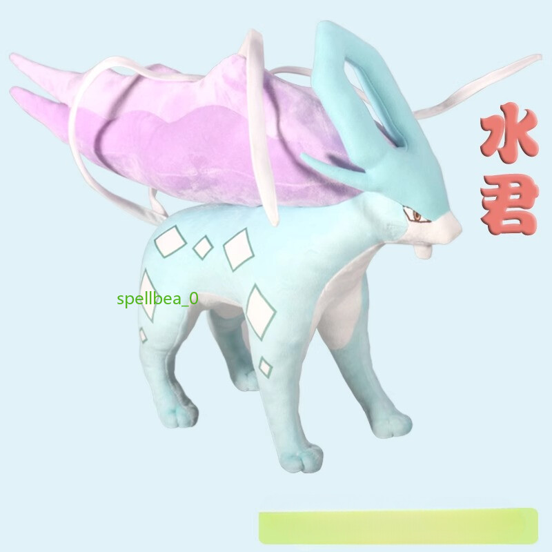 42CM Japan Anime Cosplay Suicune Plushie Doll Soft Stuffed Toy Pillow Xmas Gift