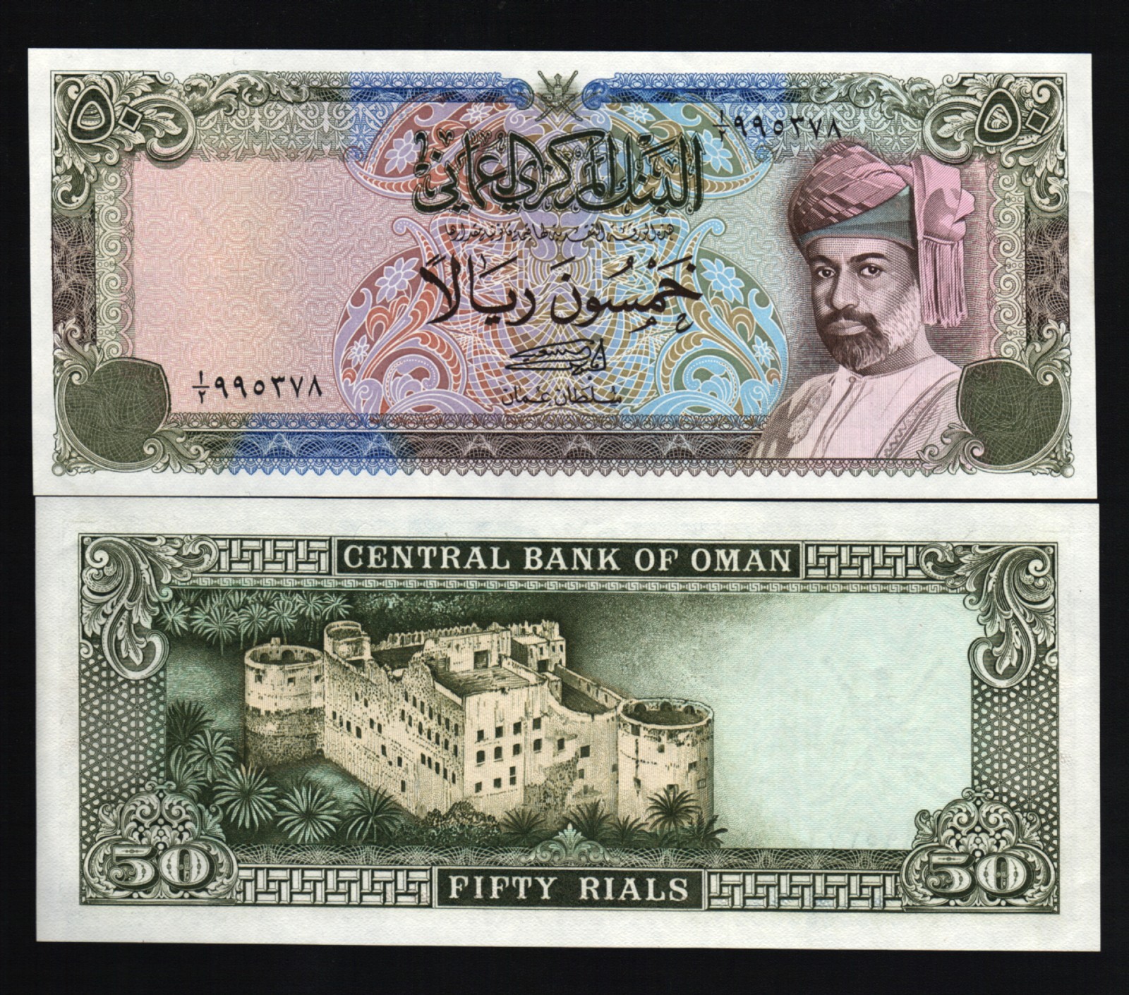 OMAN 50 RIALS P-21 1977 SULTAN UNC GCC FORT RARE ARAB CURRENCY OMANI BANK NOTE