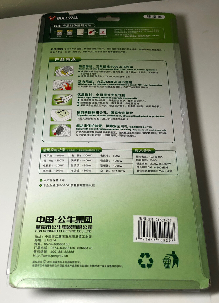 2500 watt power Strip Surge protector