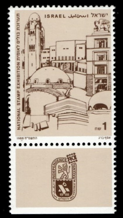 Israel 1988 - National Stamp Exhibition - Single Stamp - Scott #986 - MNH