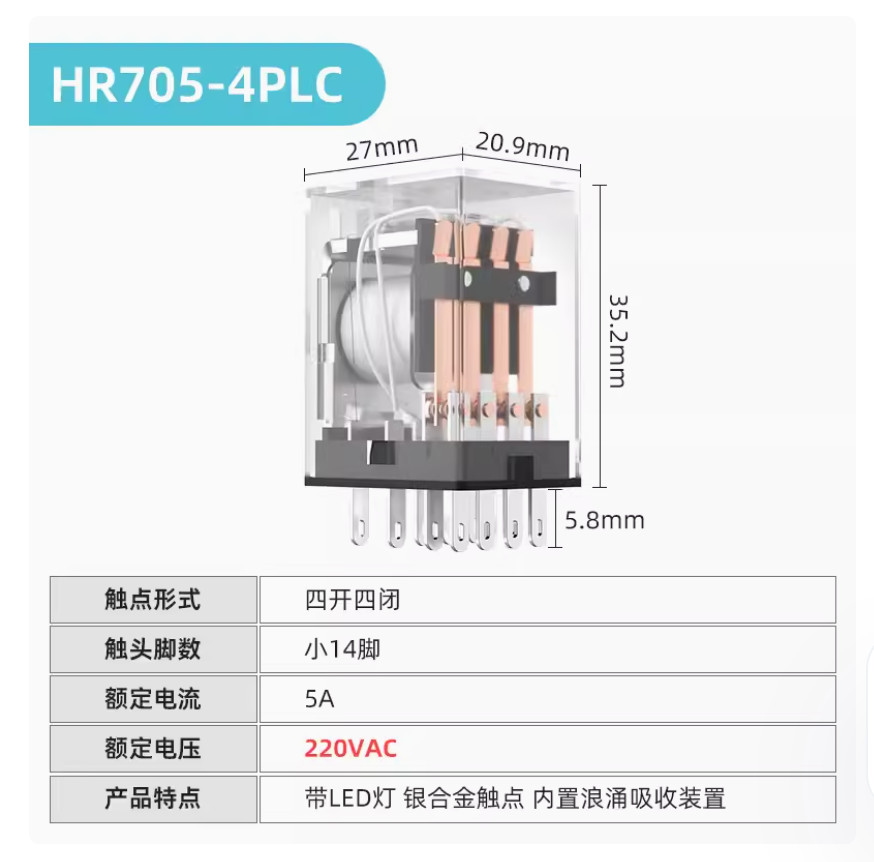 1PC NEW KACON Intermediate relay HR705-4PLC AC220V HR705-4PLC-AC220V #LL