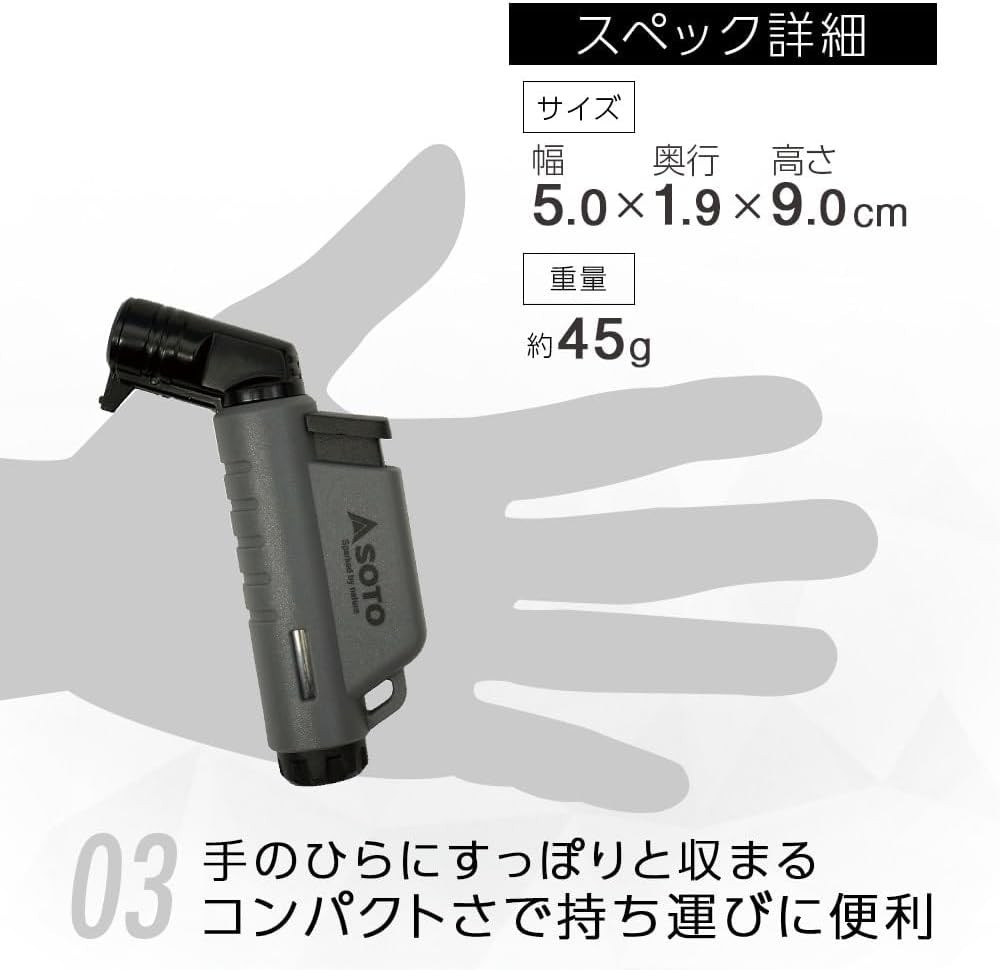 SOTO Micro Torch ACTIVE ST-486HGY HORUS Gray