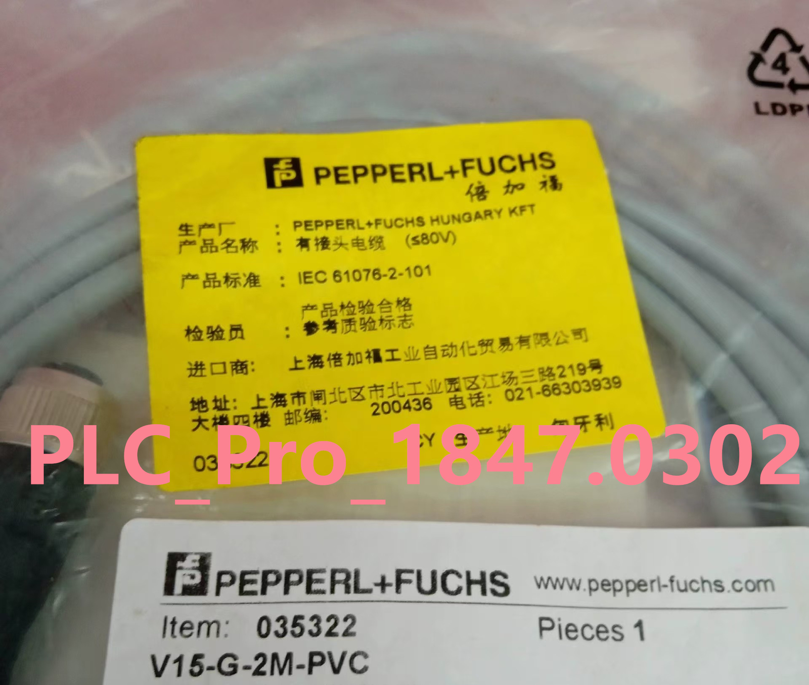 V15-G-2M-PVC 1PCS NEW Pepperl+Fuchs V15-G-2M-PVC Sensor Cable Fast delivery